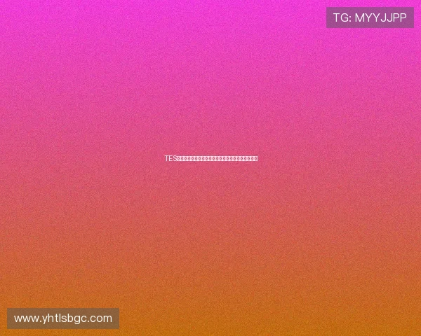 TES战队节奏引发热议玩家与评论员各执己见的争论分析